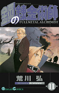 Jap.Backcover Fullmetal Alchemist 4