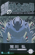 japcover_zusatz Fullmetal Alchemist 7