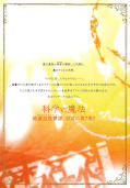 japcover_zusatz The Kingdoms of Ruin 7