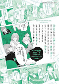 japcover_zusatz Egao No Taenai Shokuba Desu. 5