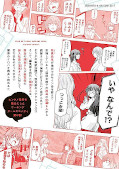 japcover_zusatz Egao No Taenai Shokuba Desu. 6