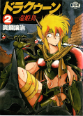 japcover_zusatz Drakuun 3