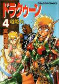 japcover_zusatz Drakuun 3