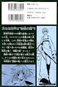 japcover_zusatz Tsubasa RESERVoir CHRoNiCLE 3