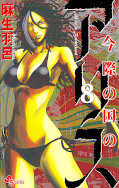 japcover_zusatz Alice in Borderland 4