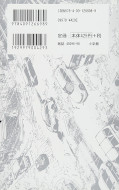 japcover_zusatz Alice in Borderland 9