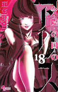 japcover_zusatz Alice in Borderland 9