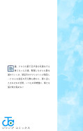 japcover_zusatz Blue Box 8