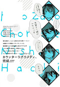 japcover_zusatz Hachi Nishiga kann's nicht lassen! 3