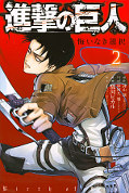 japcover_zusatz Attack on Titan - No Regrets 1