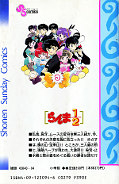 japcover_zusatz Ranma 1/2 24