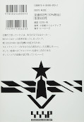 japcover_zusatz Ultraman 17