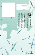 japcover_zusatz Kaiju No.8 9