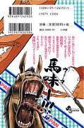 japcover_zusatz Yakitate!! Japan 2