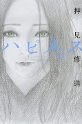 japcover_zusatz Happiness 4