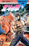 Jap.Backcover Fist of the North Star 6