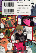 japcover_zusatz GTO: Great Teacher Onizuka 19