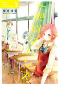 japcover_zusatz One Week Friends 1