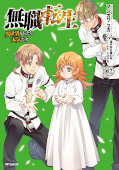 japcover_zusatz Mushoku Tensei - In dieser Welt mach ich alles anders 3