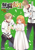 japcover_zusatz Mushoku Tensei - In dieser Welt mach ich alles anders 3