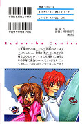 japcover_zusatz Mermaid Melody Pichi Pichi Pitch 1