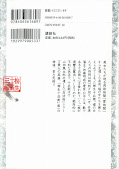 Jap.Backcover Yagyu Ninpo Cho 11