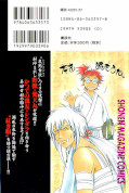 japcover_zusatz Samurai Deeper Kyo 26