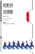 Jap.Backcover Air Gear 17
