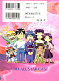 japcover_zusatz Ai Yori Aoshi 8