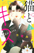 japcover_zusatz Küss den Kater 2