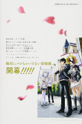 japcover_zusatz Boarding School Juliet 1