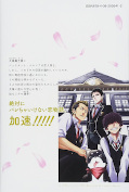 japcover_zusatz Boarding School Juliet 2