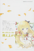 japcover_zusatz Boarding School Juliet 6