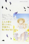 japcover_zusatz Boarding School Juliet 10