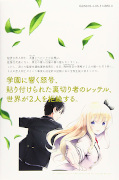 Jap.Backcover Boarding School Juliet 13