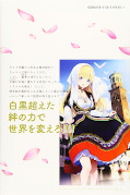 Jap.Backcover Boarding School Juliet 15