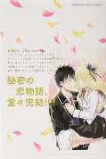 Jap.Backcover Boarding School Juliet 16