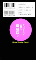 japcover_zusatz Cromartie High School 9