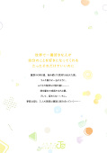 japcover_zusatz Heart Program 3