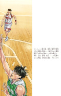 japcover_zusatz Slam Dunk 7