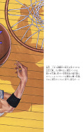Jap.Backcover Slam Dunk 18