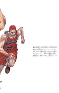 Jap.Backcover Slam Dunk 19