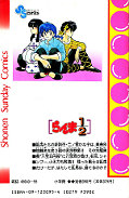 japcover_zusatz Ranma 1/2 25