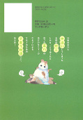 japcover_zusatz Der Fuchs und der kleine Tanuki 2