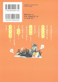 japcover_zusatz Der Fuchs und der kleine Tanuki 3