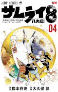 japcover_zusatz Samurai8 1