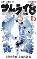 japcover_zusatz Samurai8 1