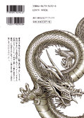 japcover_zusatz Dragon Girls 6