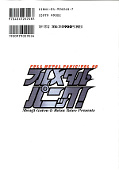 japcover_zusatz Full Metal Panic! 8