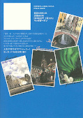 japcover_zusatz Our Not-so-lonely Planet Travel Guide 2